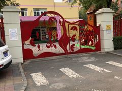 -童学园幼儿园(良庄西街)