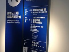 -宜家家居(哈尔滨商场店)