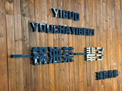 -凤凰山斑鱼馆(恭城店)