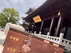-香积寺