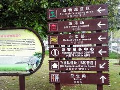 -柳州市动物园