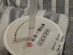 -书亦烧仙草(师大地铁站店)