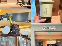 -阿嬷手作(成都万象城店)