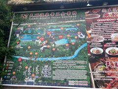 -天赐温泉