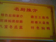 android_upload_pic-顺德公美食(西乡店)