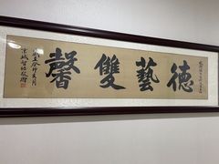 -瑞尔齿科(东方广场诊所)