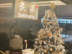 -炙柒Sekinana·精致日料(合生汇店)