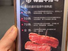 -尊品牛排(高能广场店)