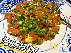 -旺角小渔村·海肠捞饭开创者(二马路店)