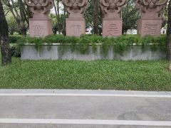 -荔香公园