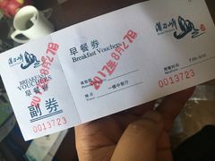 账单-大别山度假酒店-中餐厅