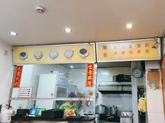 -沙湾姜埋奶(兴新包店)
