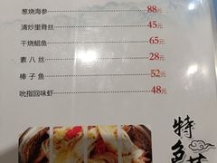-春江饭店(共青团路总店)