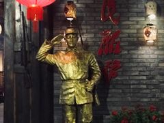-佬革命主题火锅(玉沙路店)