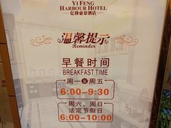 -大连亿锋豪景酒店