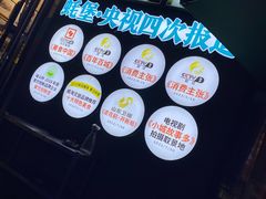 -蚝堡·生蚝海鲜烧烤物种起源•海肠捞饭(刘公岛店)