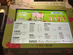 -书亦烧仙草(麦德龙钰龙店)