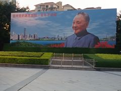 -荔枝公园-小平画像广场