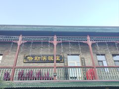 -中华巴洛克风情街