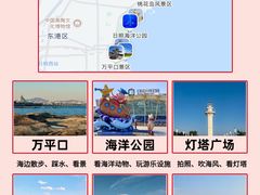 -日照灯塔风景区