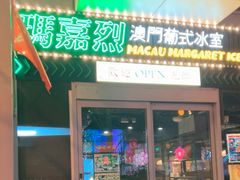 -玛嘉烈(北京金融街店)