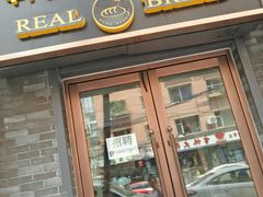 门面-韩国利尔面包(桂林路店)