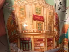 -皇饭儿·王润兴酒楼(河坊街店)