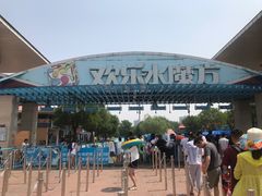 -欢乐水魔方水世界