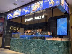 -海底捞火锅(长宁路龙之梦店)