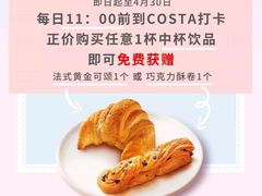 -COSTA COFFEE(西贸凯德晶品4层2店)