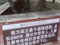 -圣莲山风景区