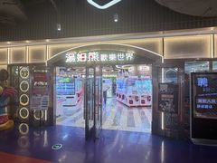 -汤姆熊欢乐世界·史莱姆怪兽(正大店)