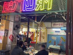 -彭耕记猪油炒小菜(吉联mall店)