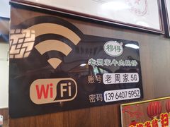 -穆得·老周家牛肉烧饼(普利街店)