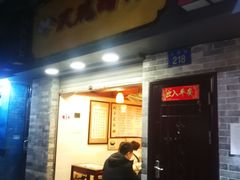 门面-玫瑰甜品(文明路店)