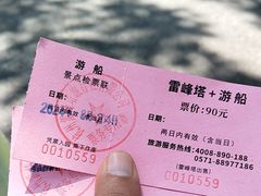-西湖外事游船(花港观鱼码头)