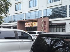 -丰卓会海鲜自助(中润大道店)