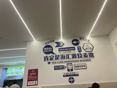-海汇源老烧麦店(东大街总店)