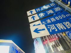 -泰康食品有限公司食品厂