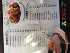 菜单-豪享来中西餐厅(隆昌店)