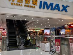 -万达影城(番禺万达广场店)