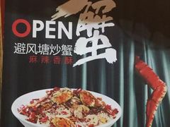 -龙巢盱眙龙虾·牛蛙·烧烤宵夜(八卦岭店)