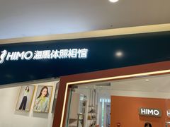 -海马体照相馆(石家庄裕华万达广场店)