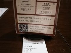 账单-钟书阁(松江泰晤士小镇店)