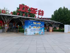 门面-北京欢乐谷