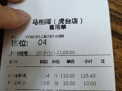 -马相卿特色烤肉面食馆(虎台店)