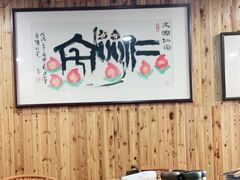 -水墨食舍