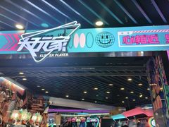 -大玩家(通州万达广场店)