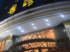 -粤珍轩.创始店.始于2001(含光门店)