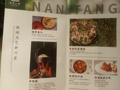 -南堂小馆·川菜馆(伊藤广场店)